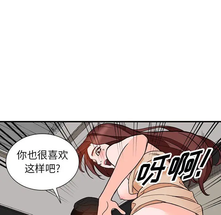 漫画《阔少的女仆们》第38话第18张图