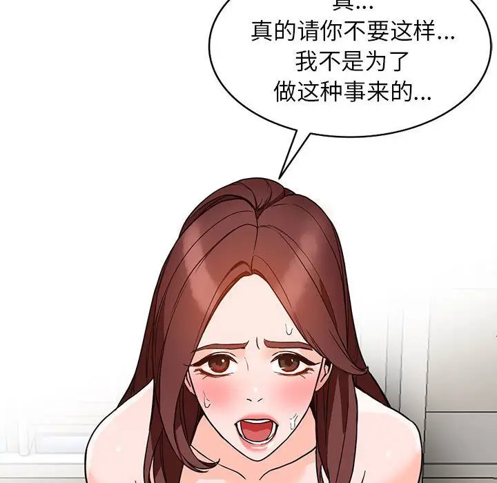 漫画《阔少的女仆们》第38话第20张图