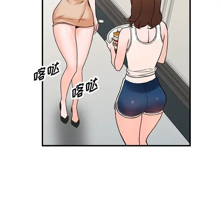 漫画《阔少的女仆们》第38话第43张图