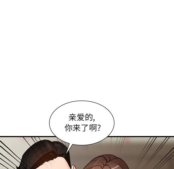 漫画《阔少的女仆们》第38话第56张图