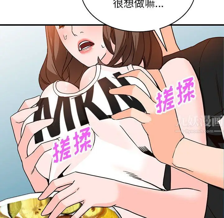 漫画《阔少的女仆们》第38话第59张图
