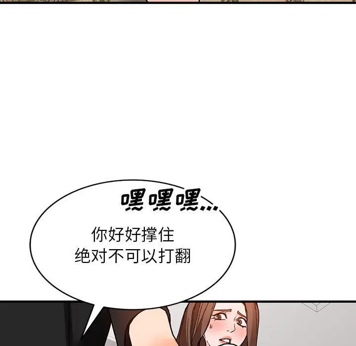 漫画《阔少的女仆们》第38话第74张图