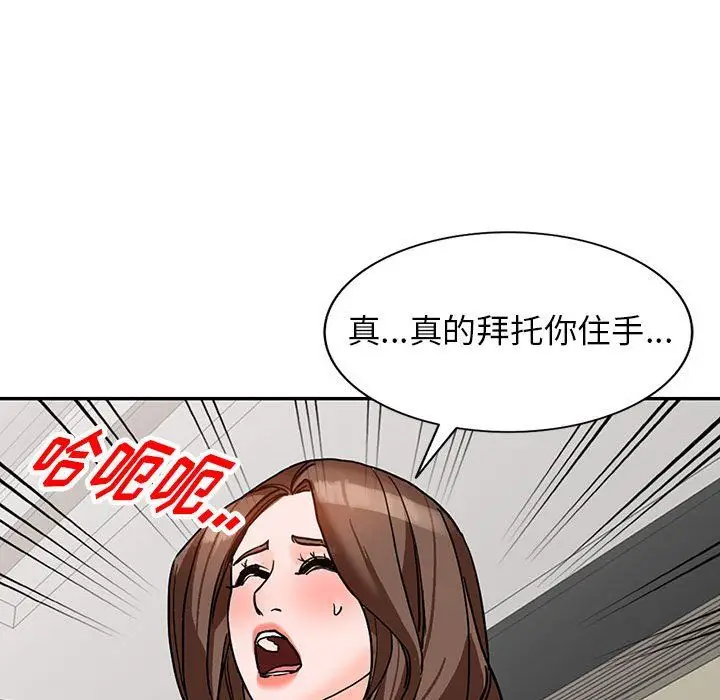 漫画《阔少的女仆们》第38话第78张图