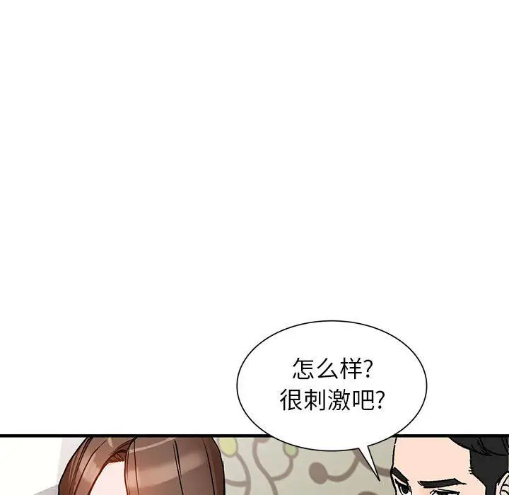 漫画《阔少的女仆们》第38话第80张图