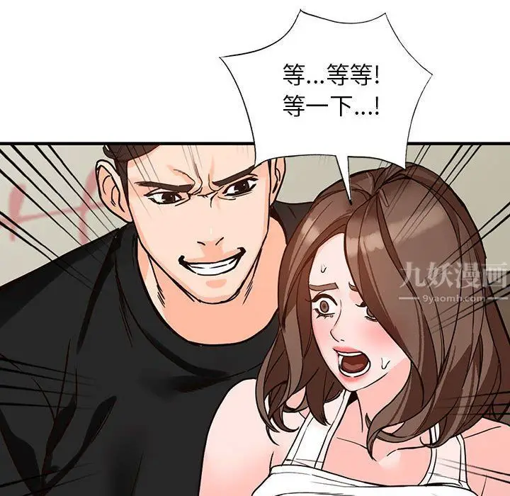 漫画《阔少的女仆们》第38话第83张图