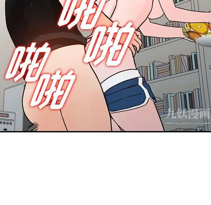 漫画《阔少的女仆们》第38话第88张图