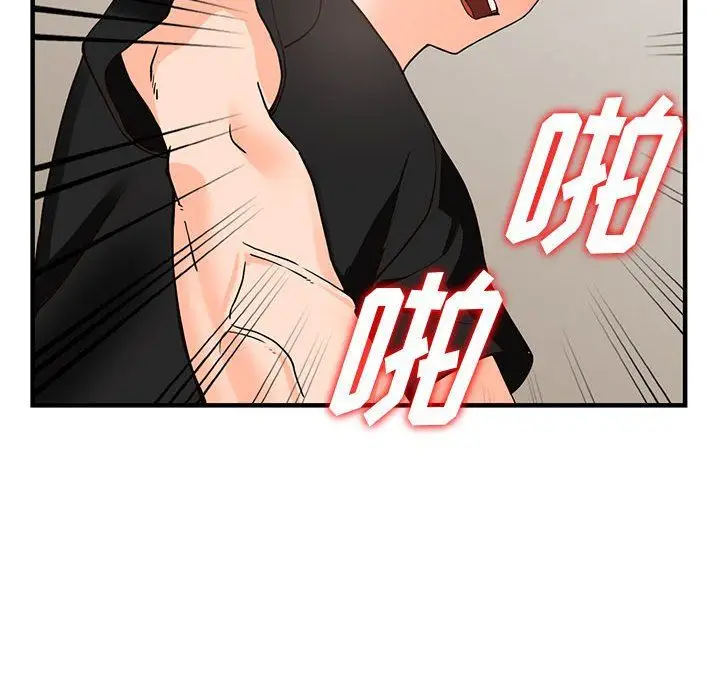 漫画《阔少的女仆们》第38话第93张图