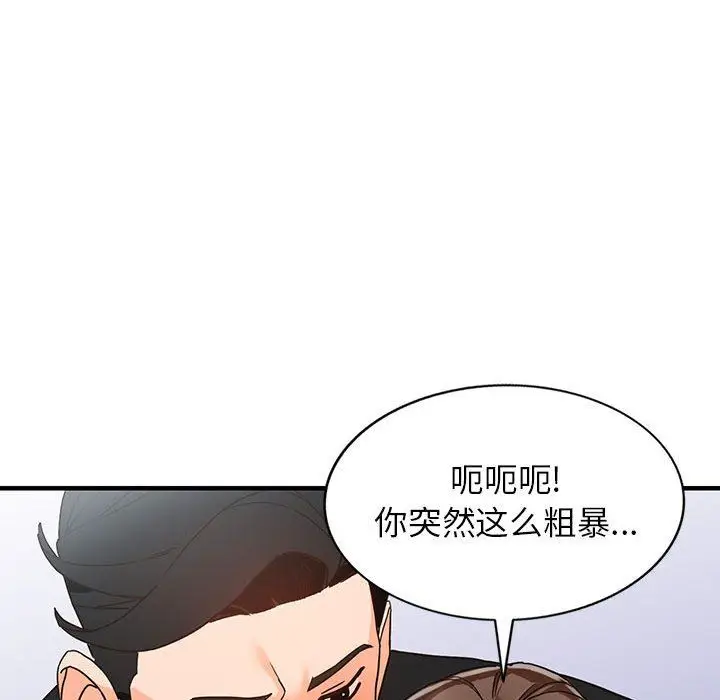 漫画《阔少的女仆们》第38话第94张图