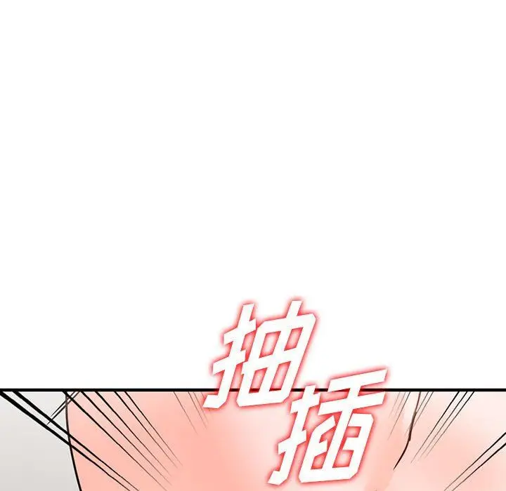 漫画《阔少的女仆们》第38话第98张图