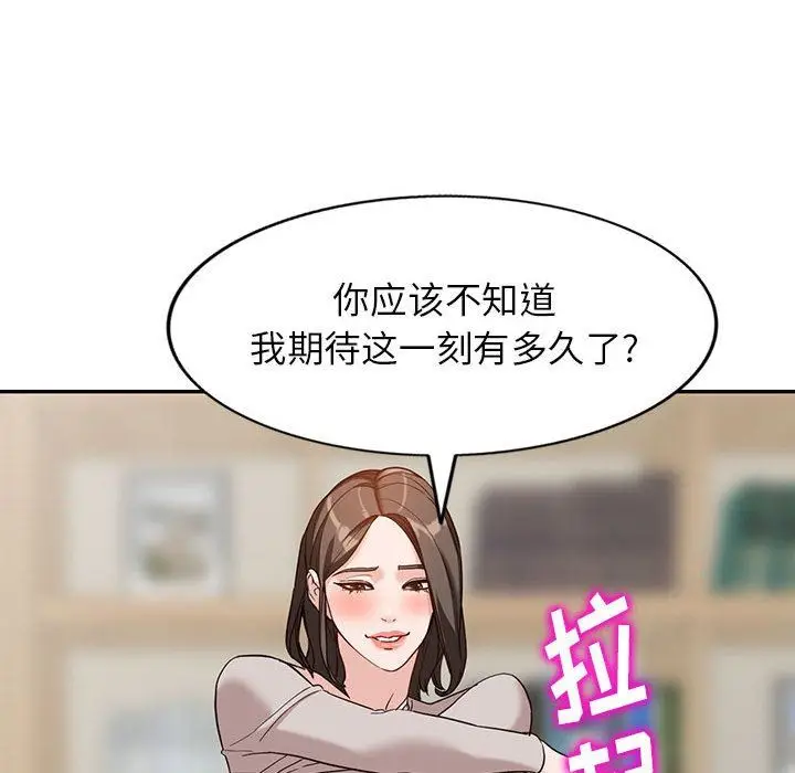 漫画《阔少的女仆们》第55话第102张图