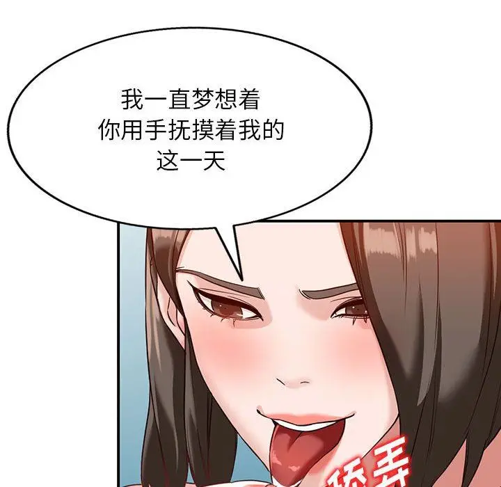 漫画《阔少的女仆们》第55话第111张图