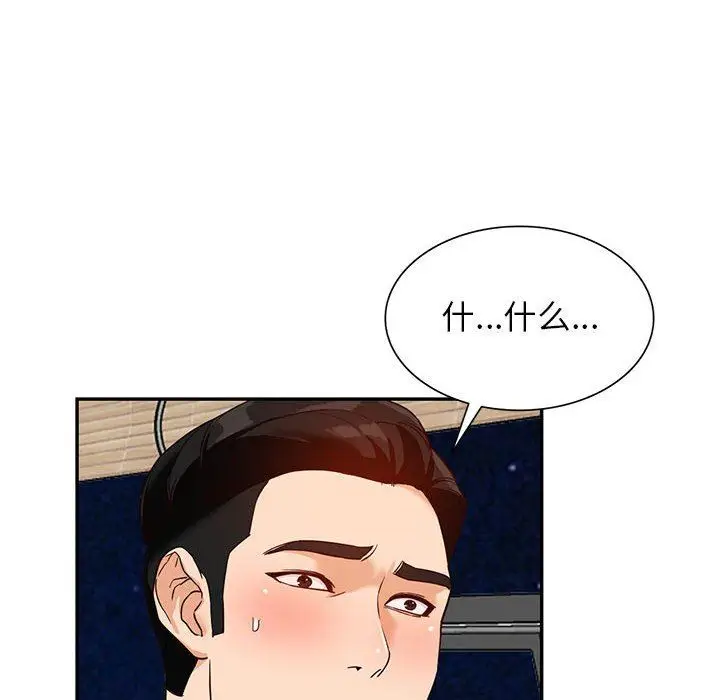 漫画《阔少的女仆们》第55话第113张图