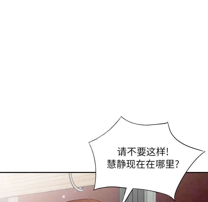 漫画《阔少的女仆们》第55话第126张图