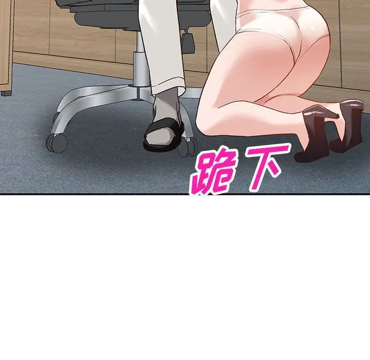漫画《阔少的女仆们》第55话第130张图