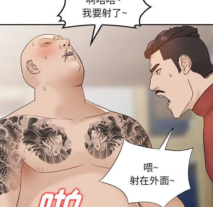 漫画《阔少的女仆们》第55话第57张图
