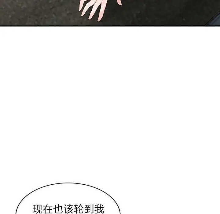 漫画《阔少的女仆们》第55话第7张图