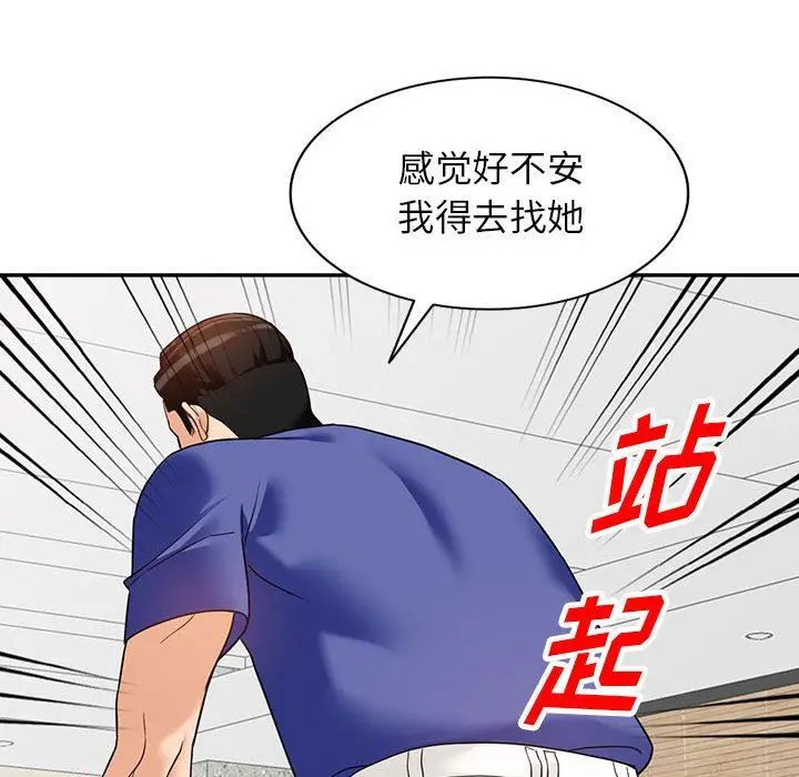 漫画《阔少的女仆们》第55话第84张图