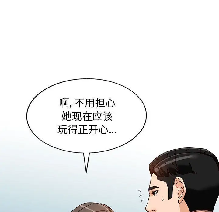 漫画《阔少的女仆们》第55话第97张图