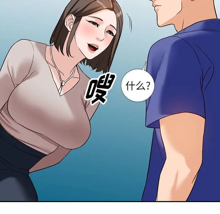 漫画《阔少的女仆们》第55话第98张图