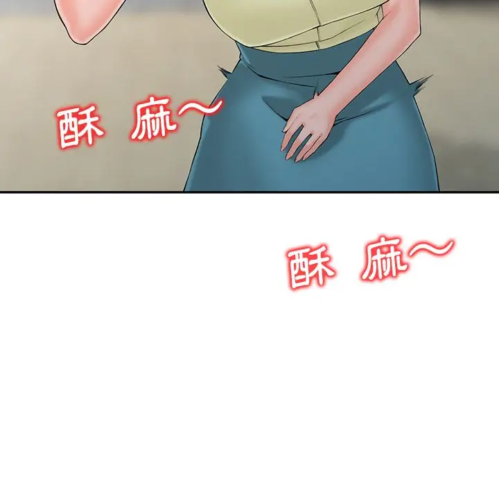 漫画《阔少的女仆们》第2话第100张图
