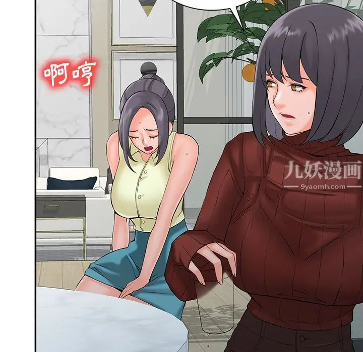 漫画《阔少的女仆们》第2话第107张图