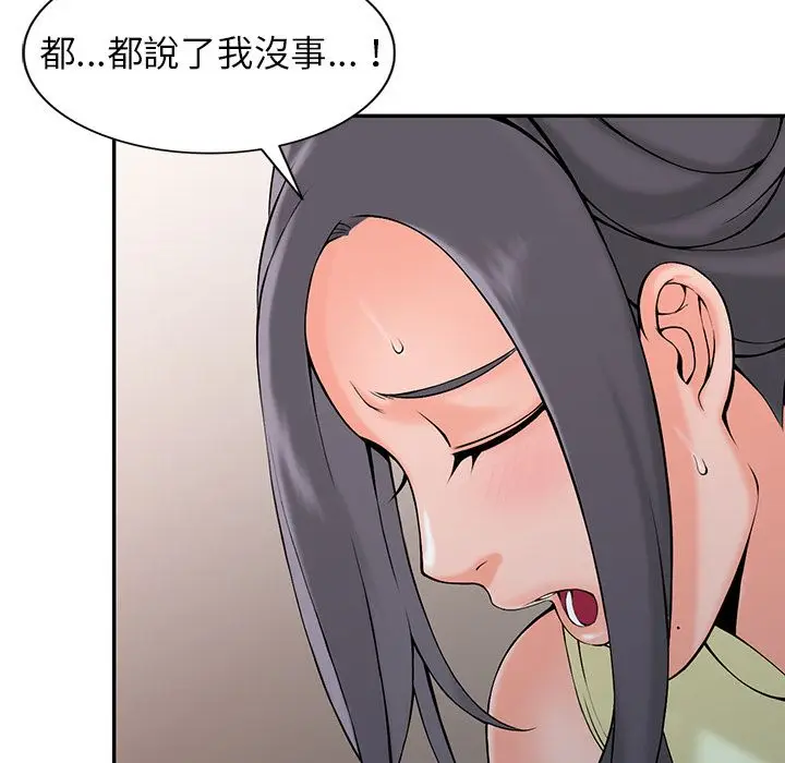 漫画《阔少的女仆们》第2话第110张图