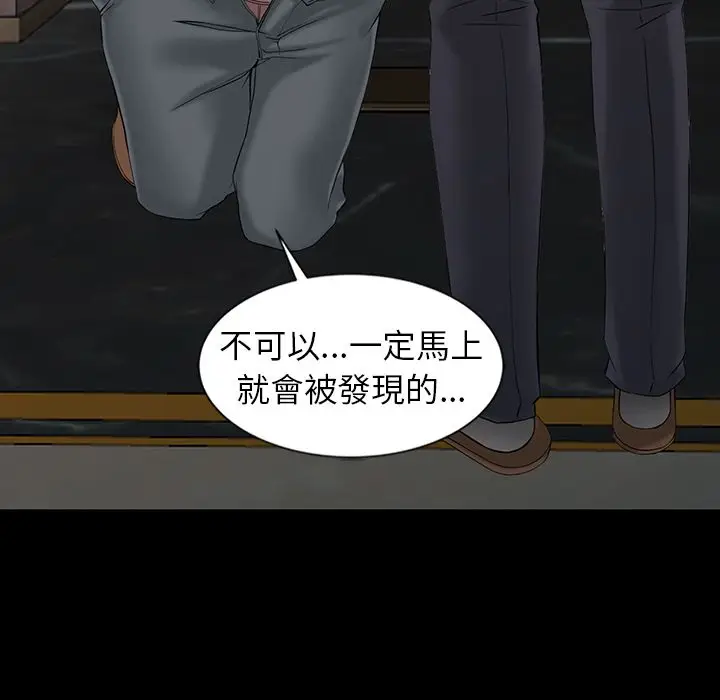 漫画《阔少的女仆们》第2话第122张图