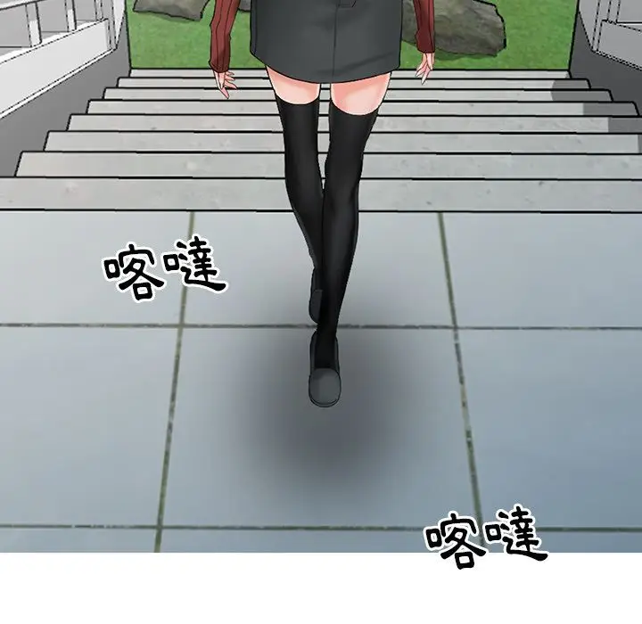 漫画《阔少的女仆们》第2话第18张图