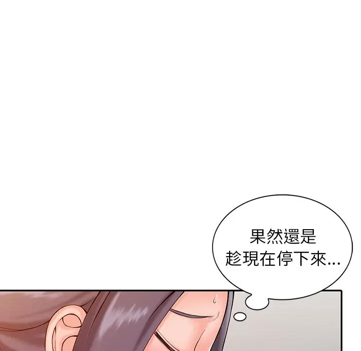 漫画《阔少的女仆们》第2话第19张图