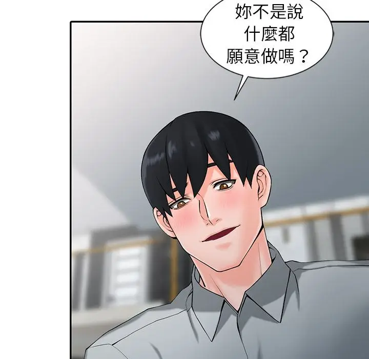 漫画《阔少的女仆们》第2话第24张图