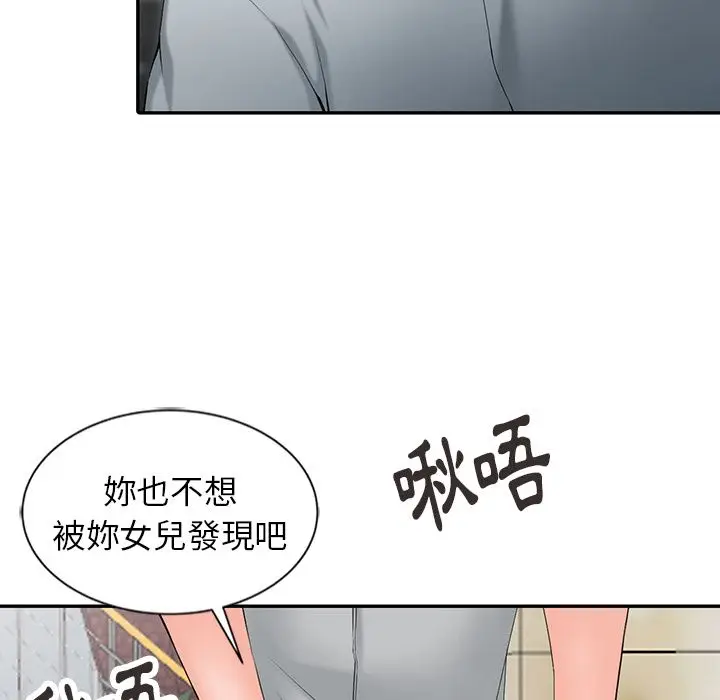 漫画《阔少的女仆们》第2话第25张图