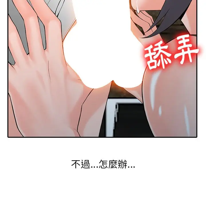 漫画《阔少的女仆们》第2话第31张图
