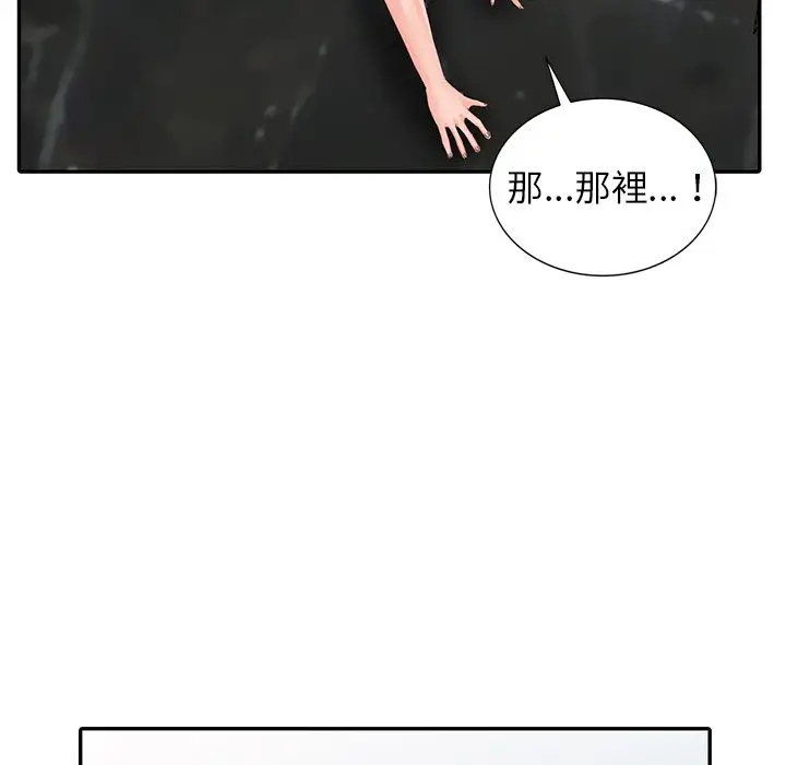 漫画《阔少的女仆们》第2话第42张图