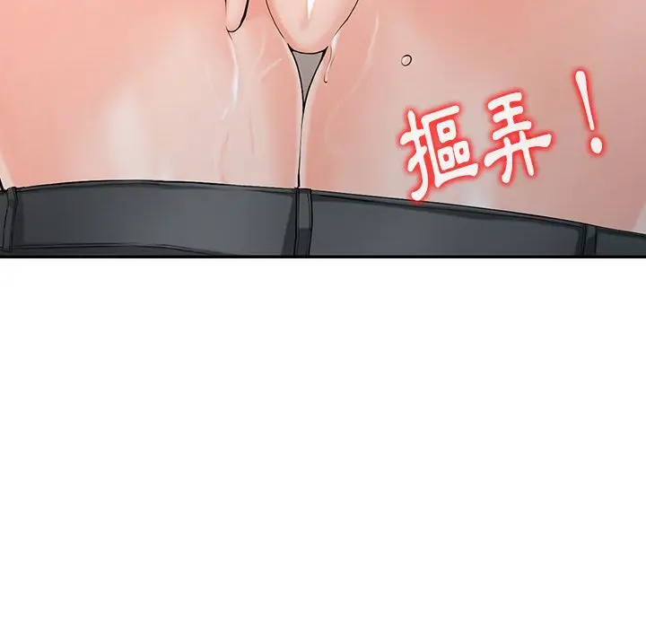 漫画《阔少的女仆们》第2话第51张图