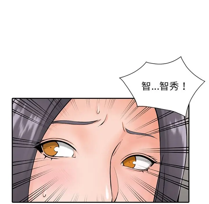 漫画《阔少的女仆们》第2话第54张图