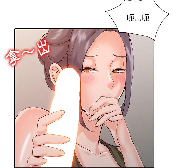 漫画《阔少的女仆们》第2话第6张图