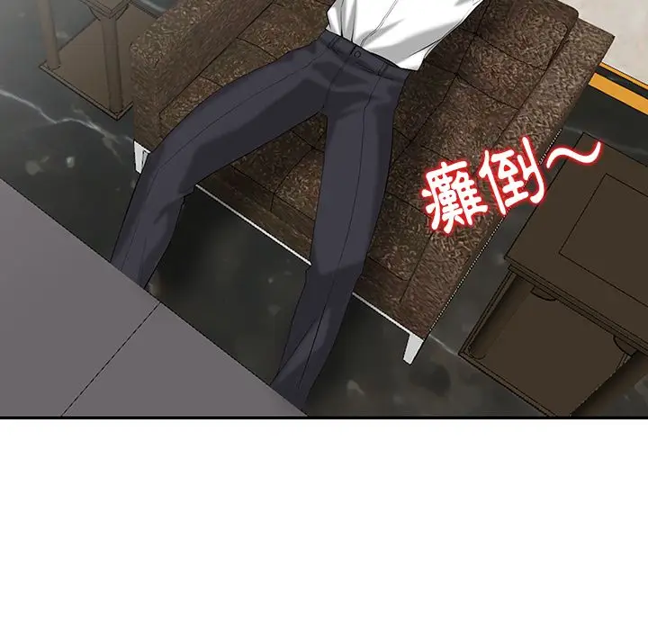 漫画《阔少的女仆们》第2话第79张图