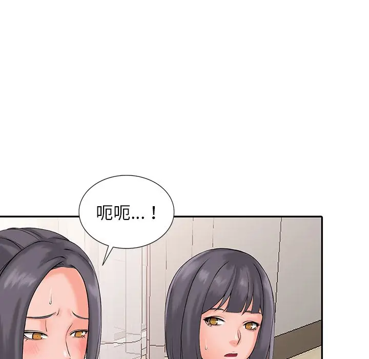 漫画《阔少的女仆们》第2话第83张图