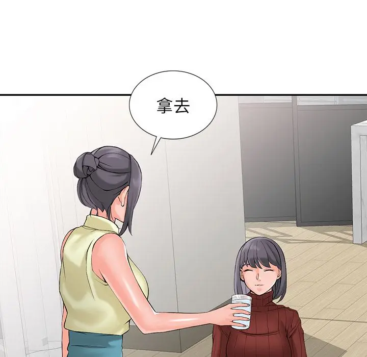 漫画《阔少的女仆们》第2话第94张图