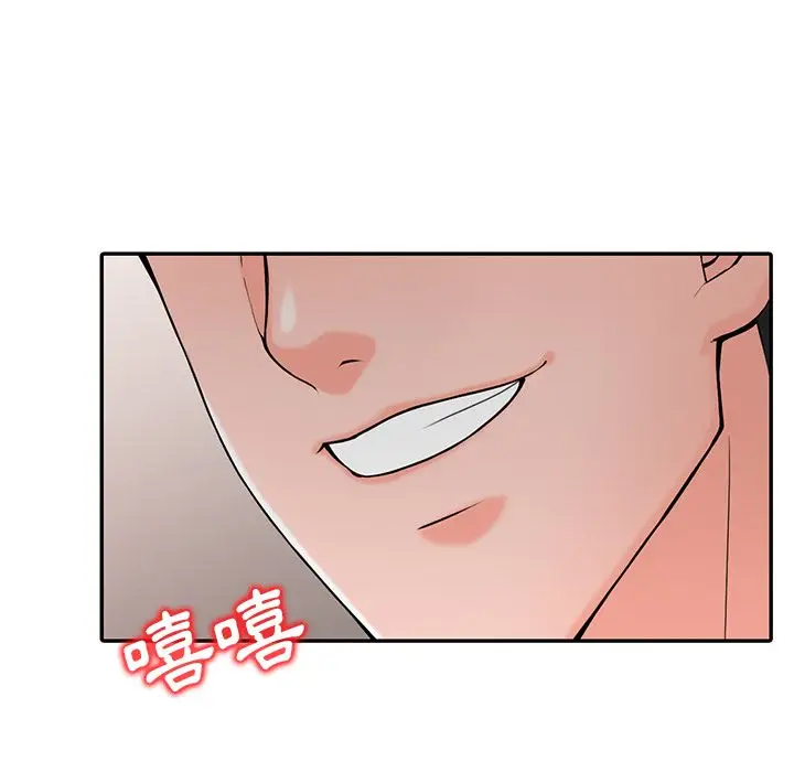 漫画《阔少的女仆们》第2话第96张图