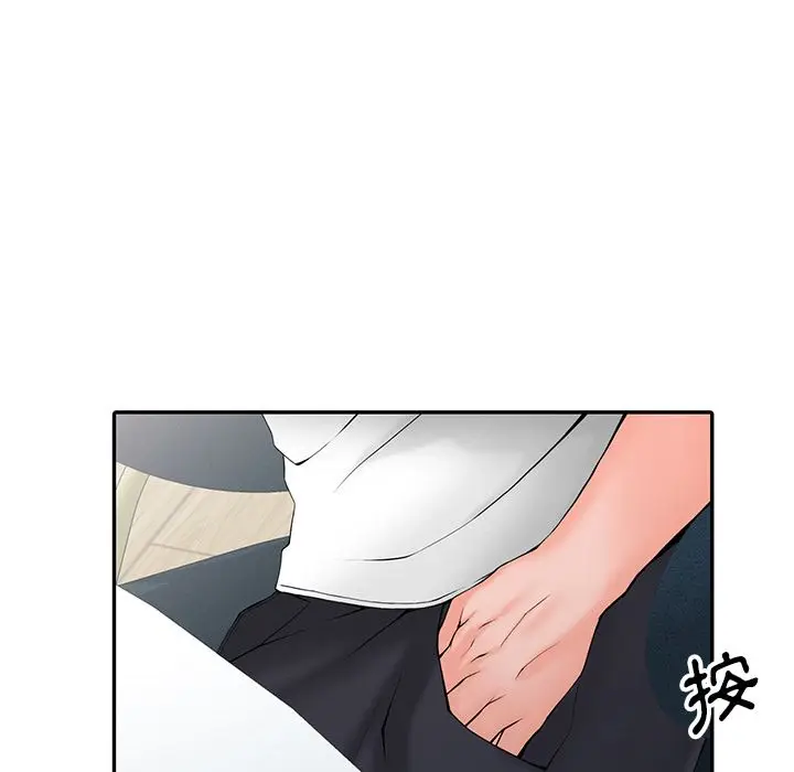 漫画《阔少的女仆们》第2话第97张图