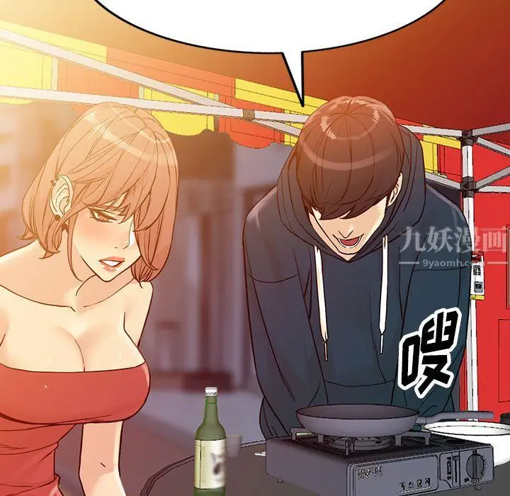 漫画《阔少的女仆们》第40话第106张图