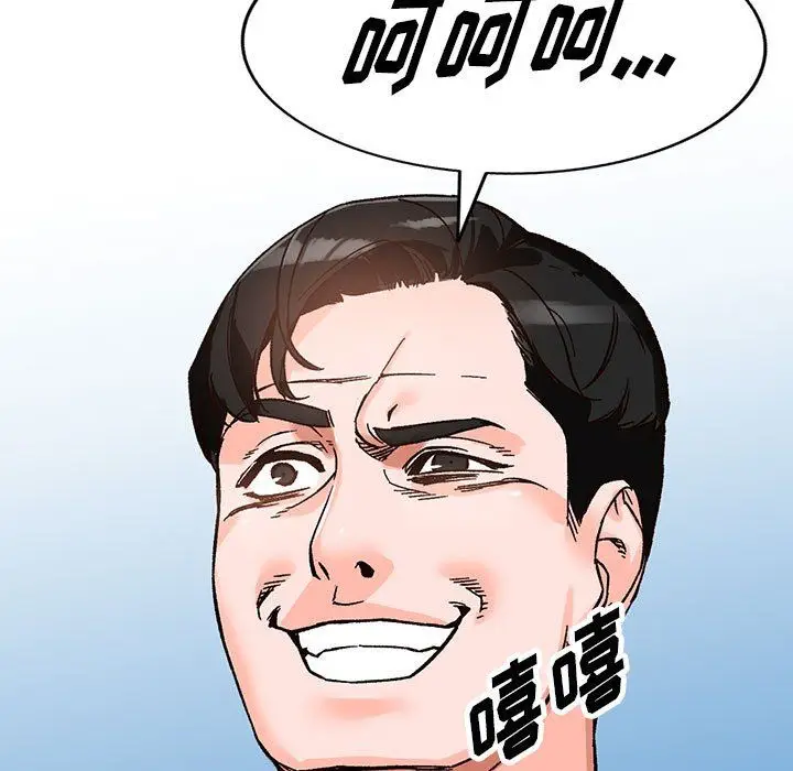 漫画《阔少的女仆们》第40话第11张图