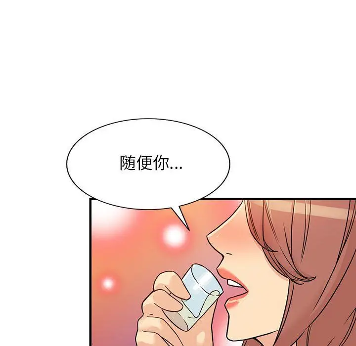 漫画《阔少的女仆们》第40话第113张图