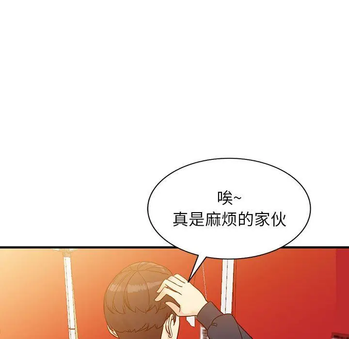 漫画《阔少的女仆们》第40话第119张图