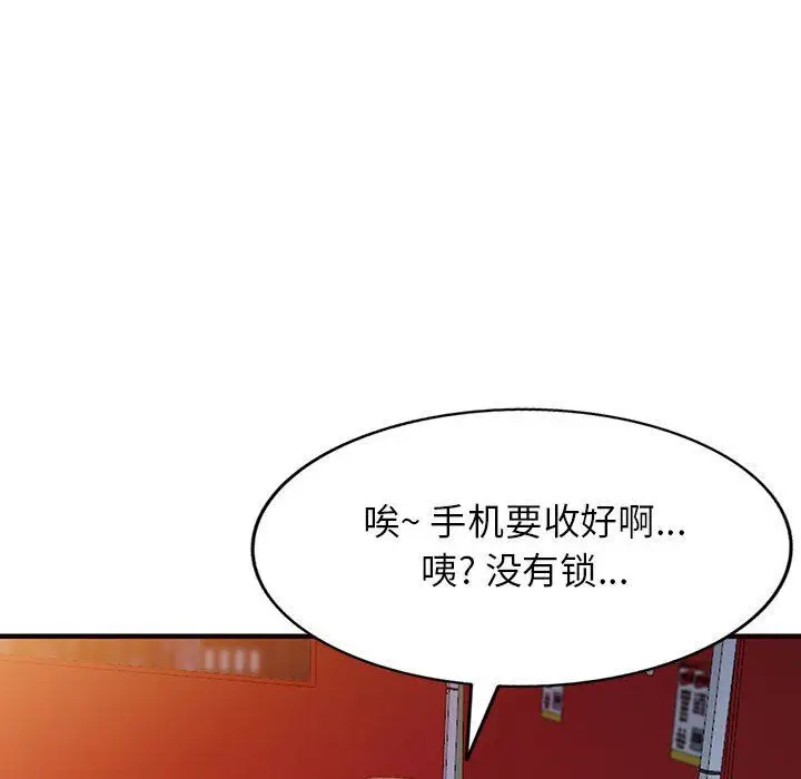 漫画《阔少的女仆们》第40话第125张图