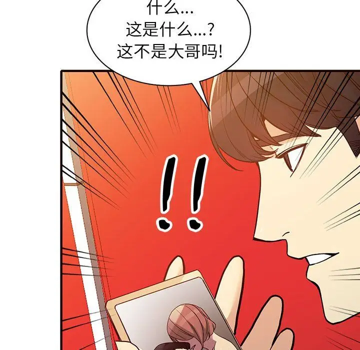 漫画《阔少的女仆们》第40话第130张图