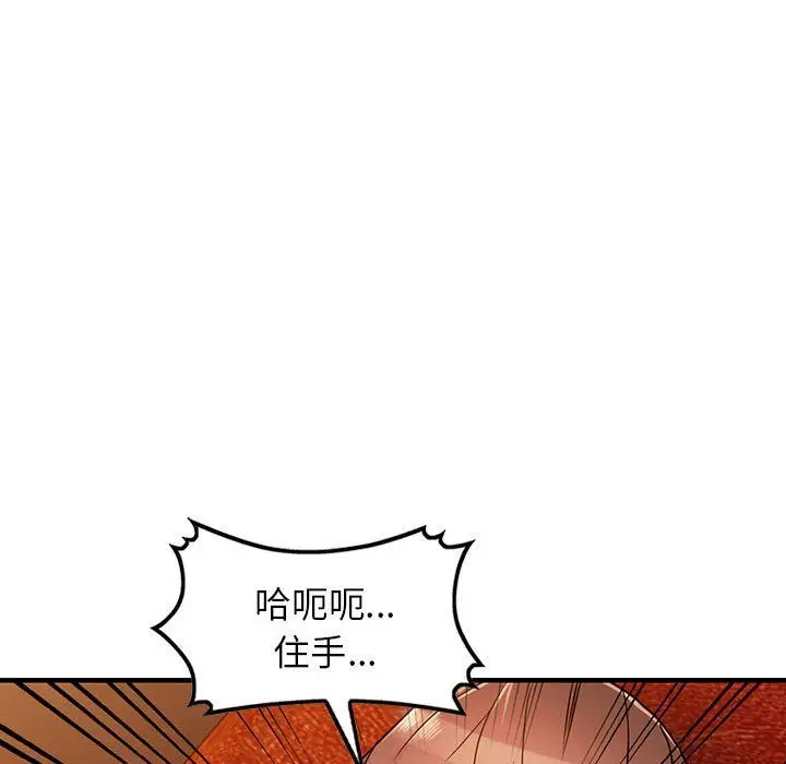 漫画《阔少的女仆们》第40话第40张图