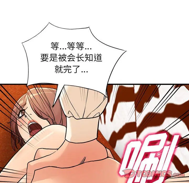 漫画《阔少的女仆们》第40话第51张图