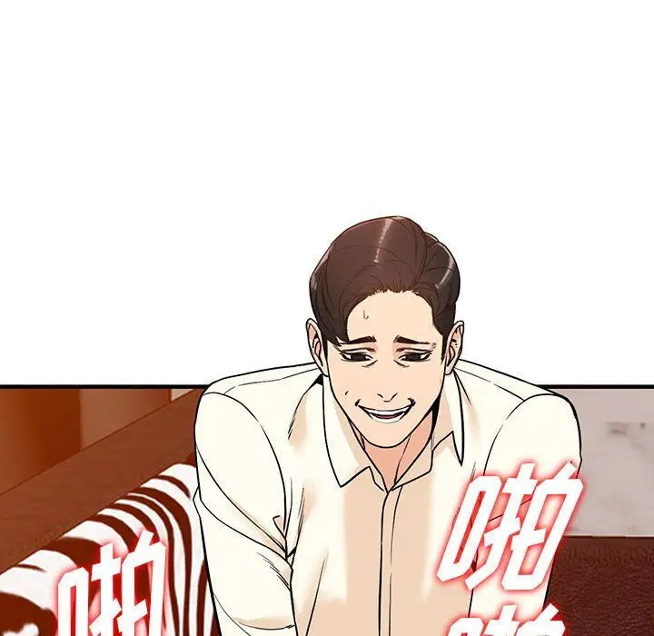 漫画《阔少的女仆们》第40话第55张图
